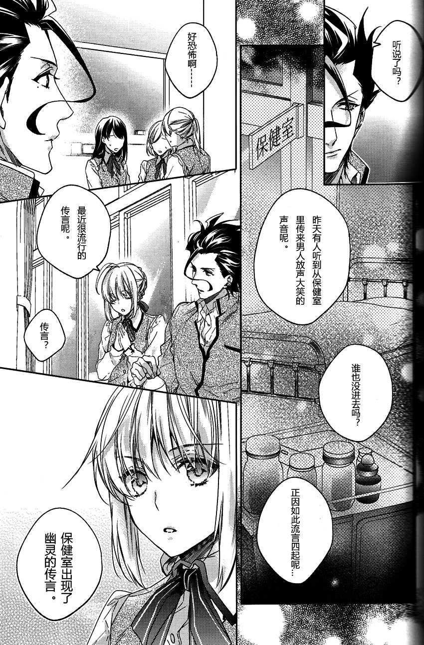 (Ou no Utsuwa 11) [LEGO! (Nakagawa)] Another Heaven (Fate/Zero) [Chinese] [小攻未滿漢化組] - Page 4