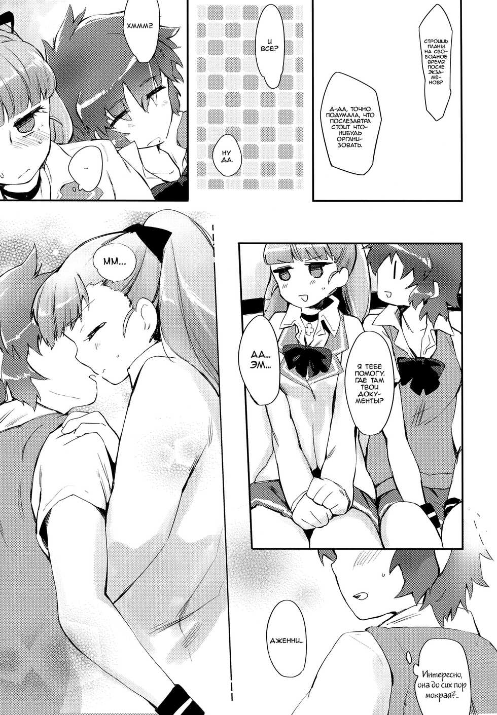 [ANCHOR (Mutou Mato)] Fukubuchou no Sekinindesu | It's the Vice President's Responsibility! (Mouretsu Pirates) [Russian] [Yume no Yuri] - Page 7