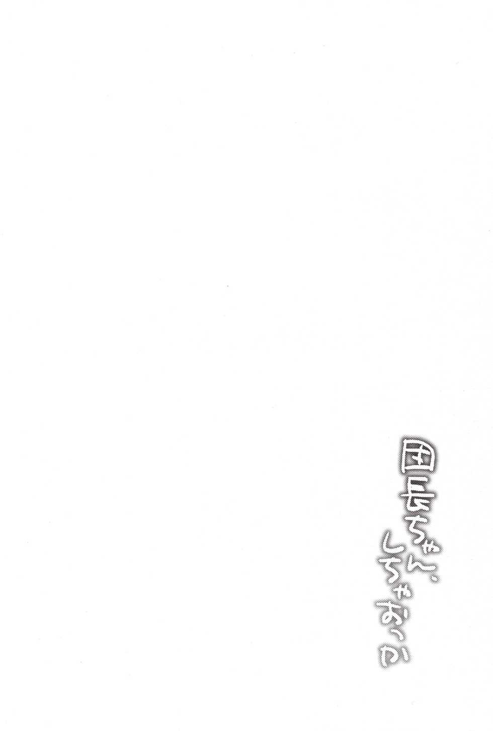 (C92) [Prism eye (Fuyuichi Monme)] Danchou-chan, Shichaokka (Granblue Fantasy) [Korean] [무라타공방] - Page 3