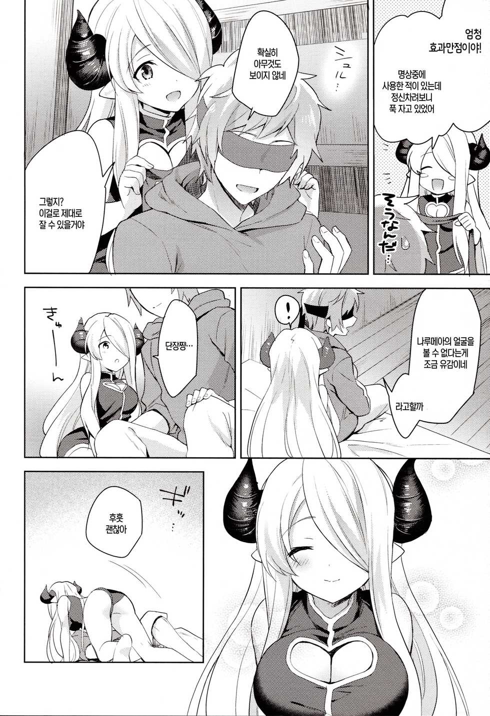 (C92) [Prism eye (Fuyuichi Monme)] Danchou-chan, Shichaokka (Granblue Fantasy) [Korean] [무라타공방] - Page 7