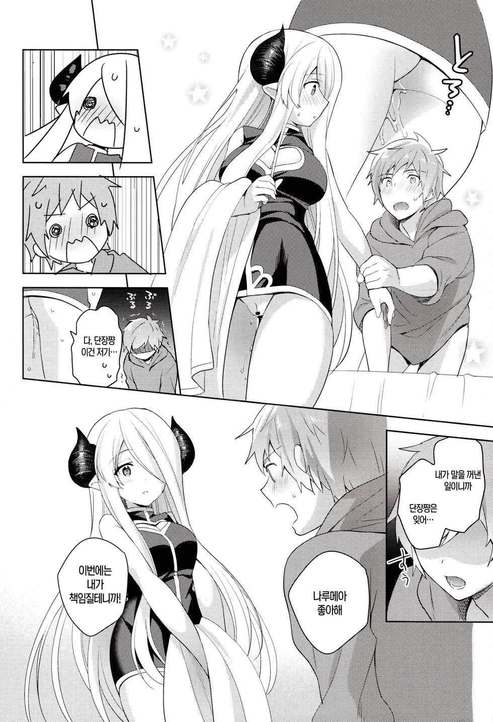 (C92) [Prism eye (Fuyuichi Monme)] Danchou-chan, Shichaokka (Granblue Fantasy) [Korean] [무라타공방] - Page 23