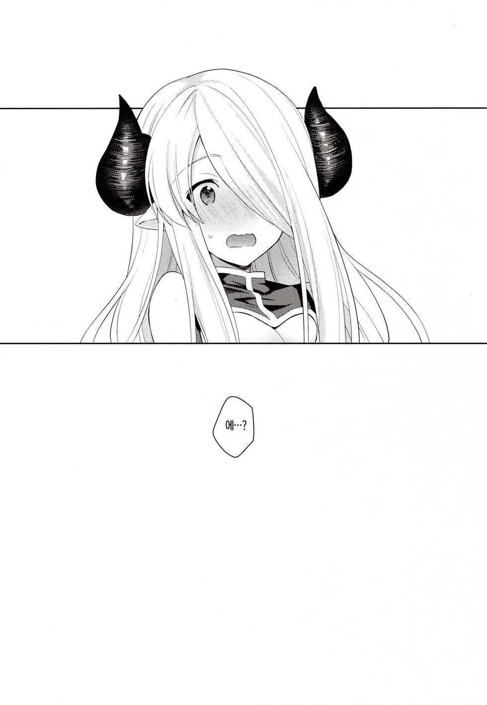 (C92) [Prism eye (Fuyuichi Monme)] Danchou-chan, Shichaokka (Granblue Fantasy) [Korean] [무라타공방] - Page 24