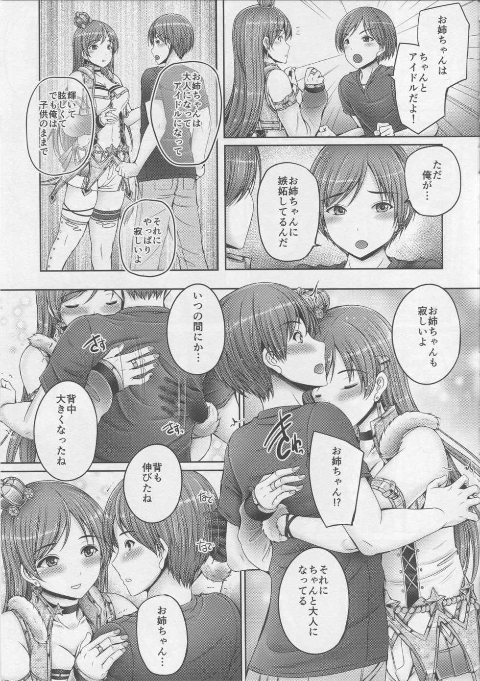 (C92) [cocon! (Otone)] Onee-chan wa Idol no Nitta-san (THE IDOLM@STER CINDERELLA GIRLS) - Page 8