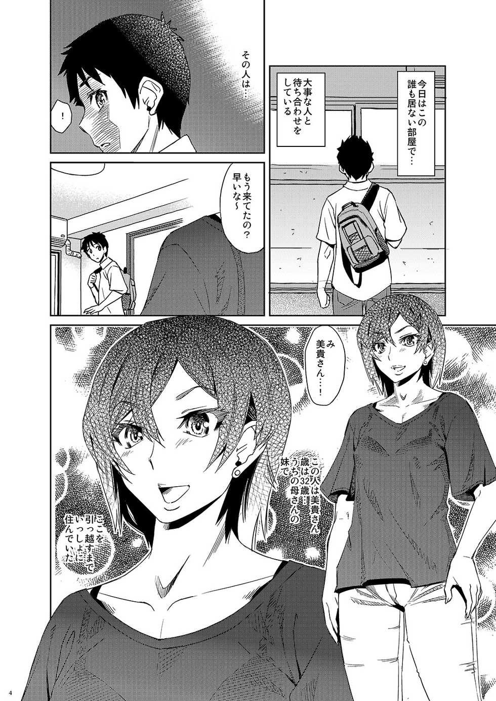 [Shoshi Magazine Hitori (Various)] HAIRY #2 [Digital] - Page 4