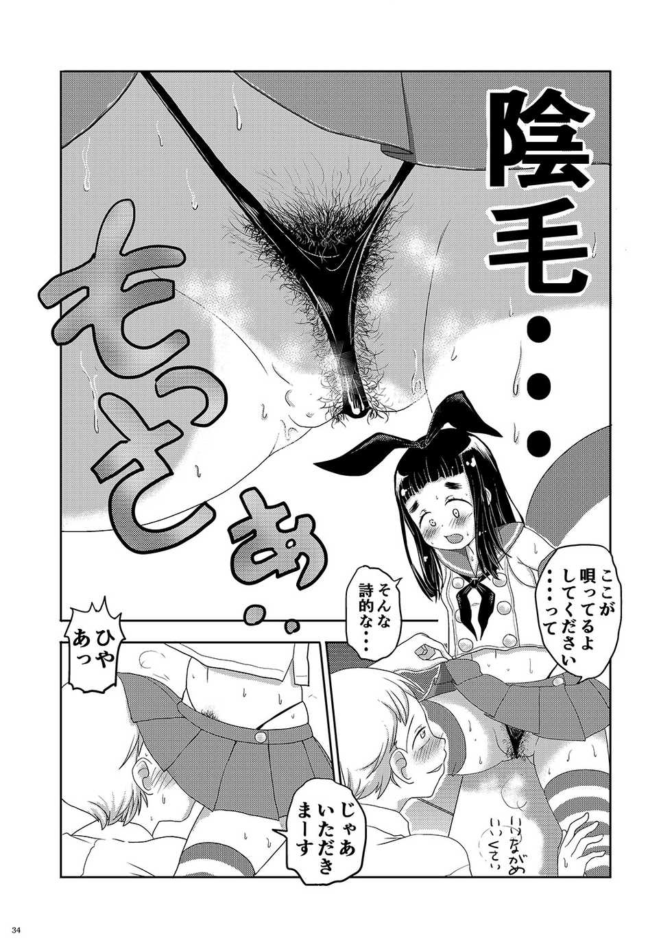 [Shoshi Magazine Hitori (Various)] HAIRY #2 [Digital] - Page 34