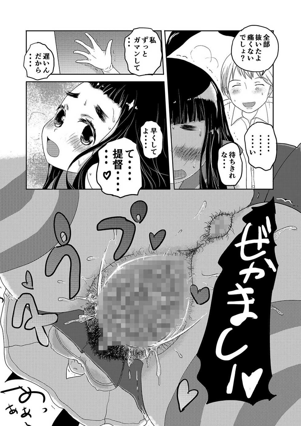 [Shoshi Magazine Hitori (Various)] HAIRY #2 [Digital] - Page 38