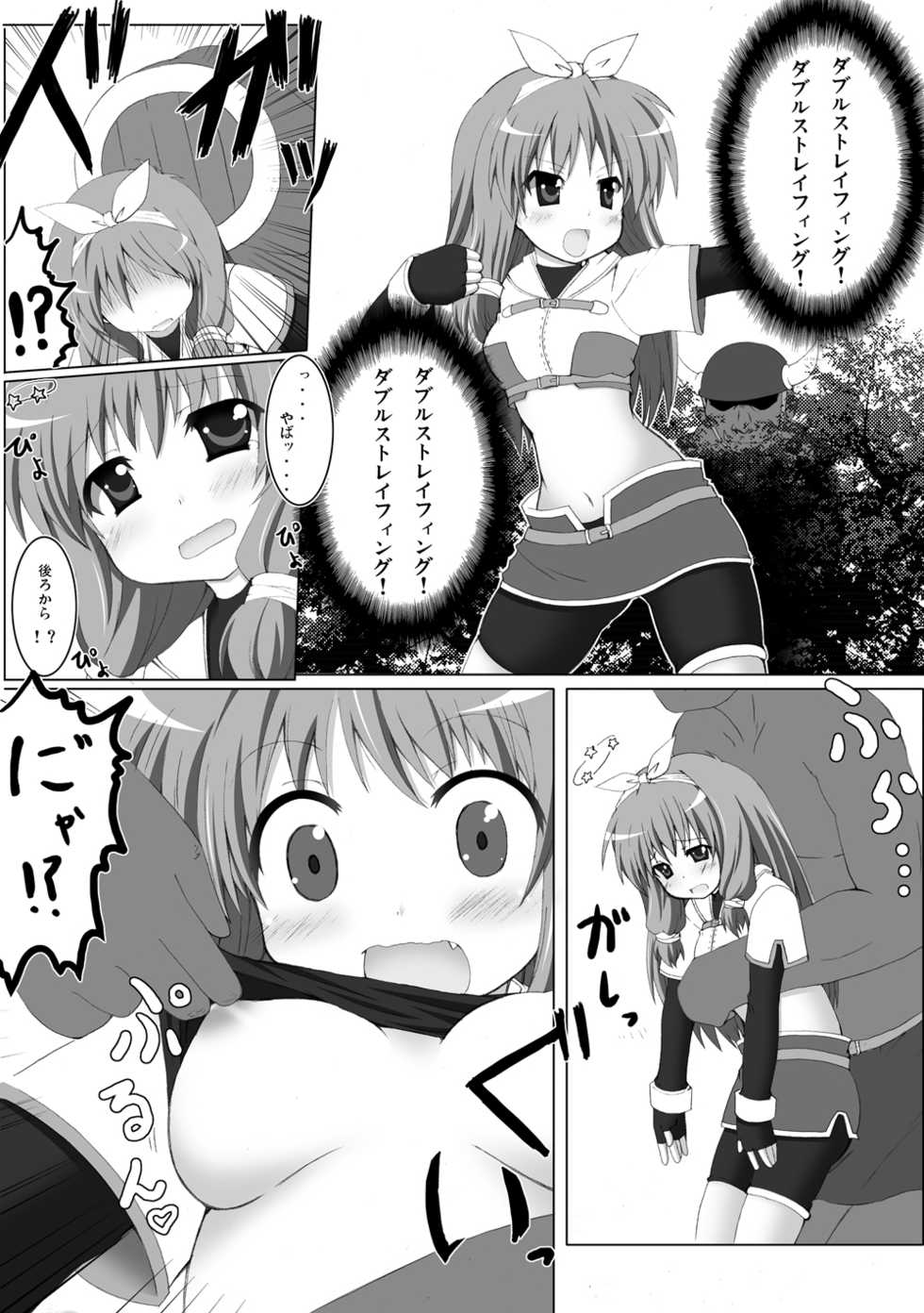 [Petapan (Akino Sora, Idu)] Oshiruko No. 1.5 (Ragnarok Online) [Digital] - Page 18