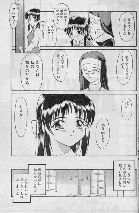 [Mutou Tetsu] Hai wa Hai ni (COMIC Papipo 1998-07) - Page 5