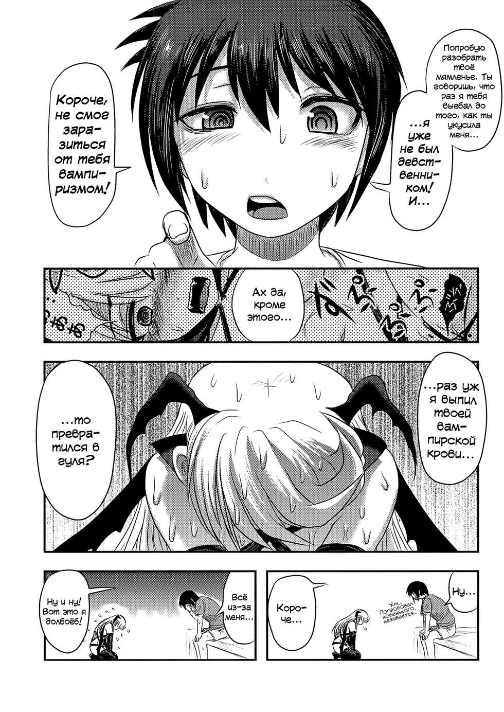 (C92) [Uzigaya (Uziga Waita)] Dokudoku vol.14 Gakkou Tsubaki Kan | Лунная Камелия. Финал [Russian] [Vladislavis] - Page 15
