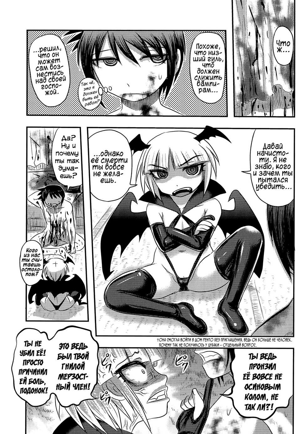 (C92) [Uzigaya (Uziga Waita)] Dokudoku vol.14 Gakkou Tsubaki Kan | Лунная Камелия. Финал [Russian] [Vladislavis] - Page 40