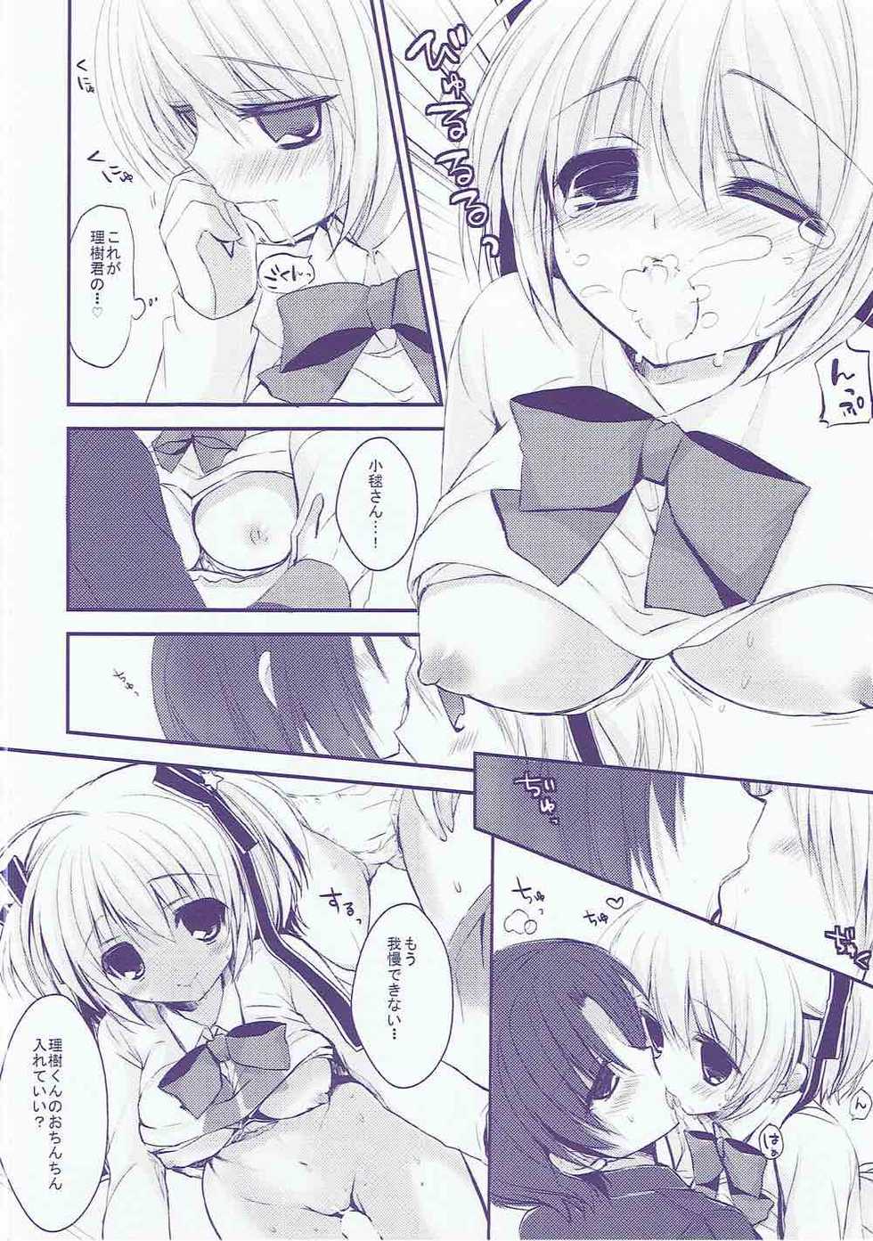 (C85) [Ichigohou (Shiraichigo)] Boku no Kawaii Komari-san (Little Busters!) - Page 13