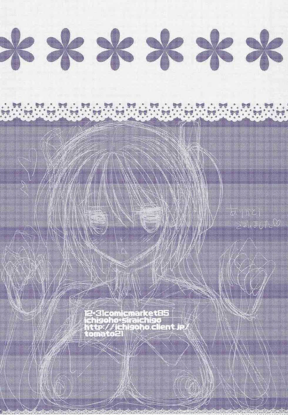 (C85) [Ichigohou (Shiraichigo)] Boku no Kawaii Komari-san (Little Busters!) - Page 25