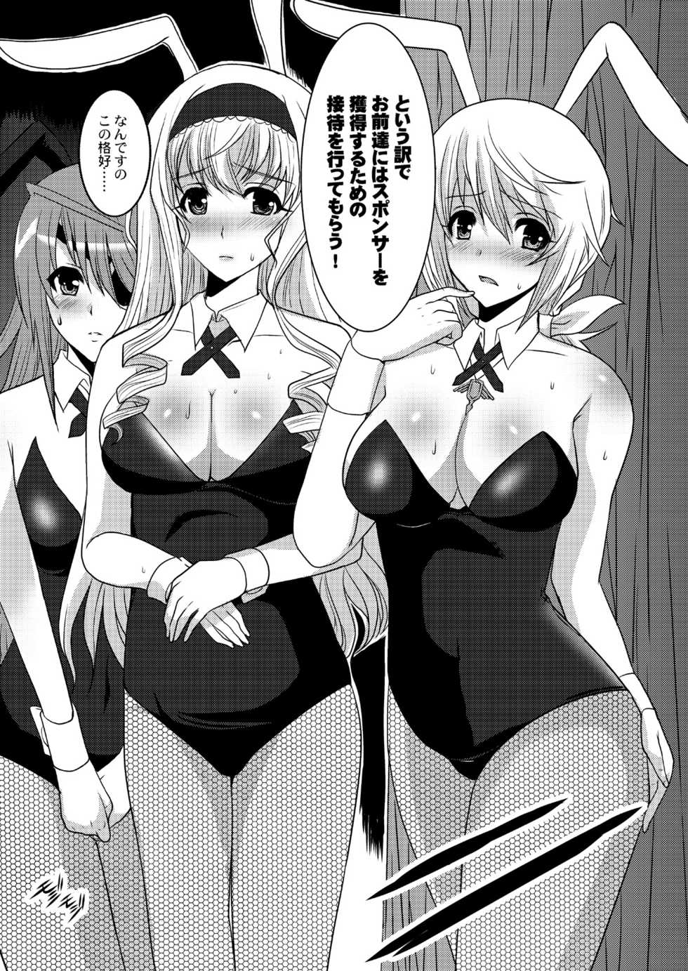[Neko to Hato (Hatoya Mameshichi)] IS Gakuen Kounin!? Usagi Kari no Yoru (IS <Infinite Stratos>) [Digital] - Page 4