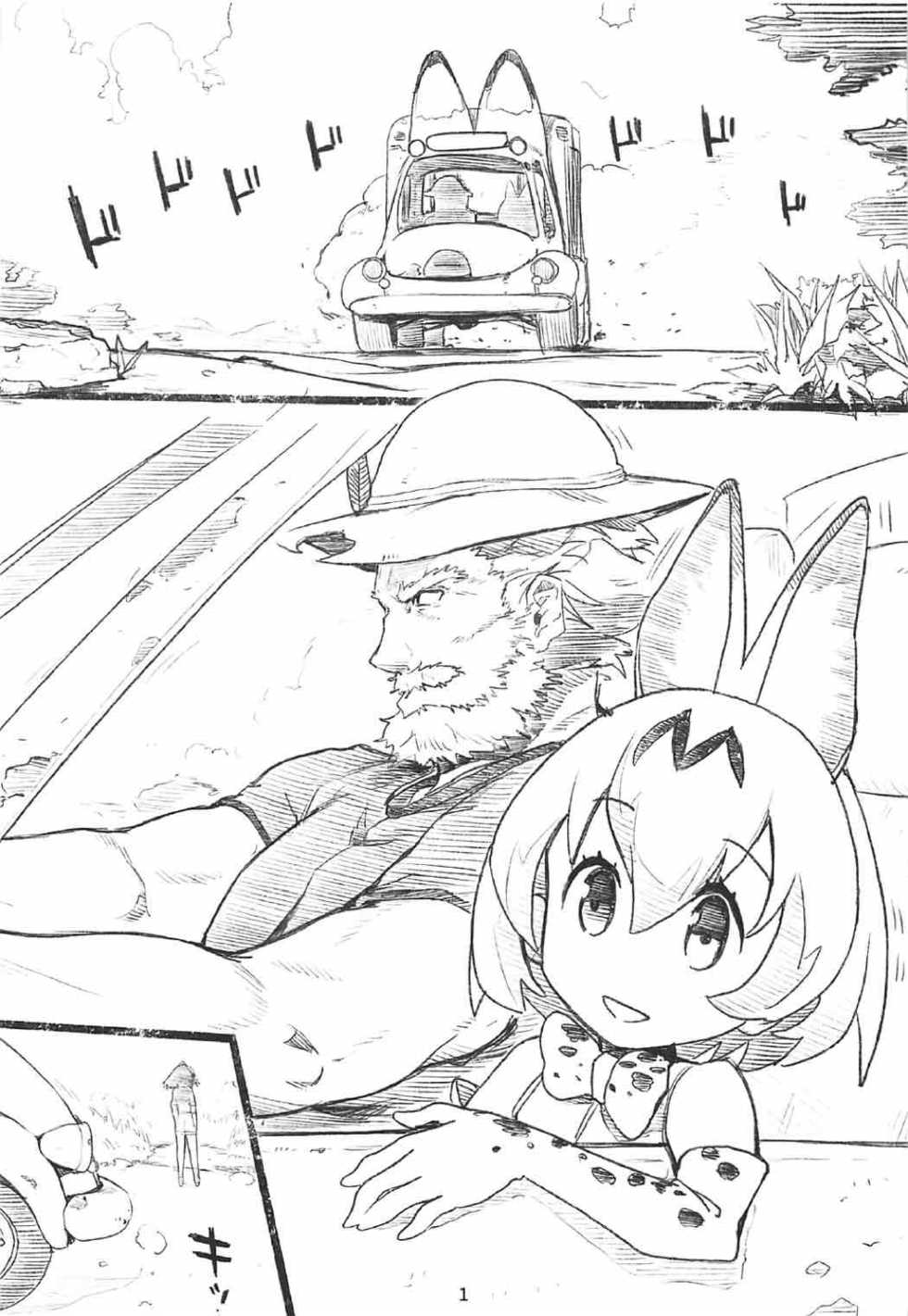 (COMIC1☆11) [Nylon 100% (Nylon)] R18 RED DATA BOOK (Kemono Friends) [Chinese] [Ｋ莫諾湖戀組] - Page 3