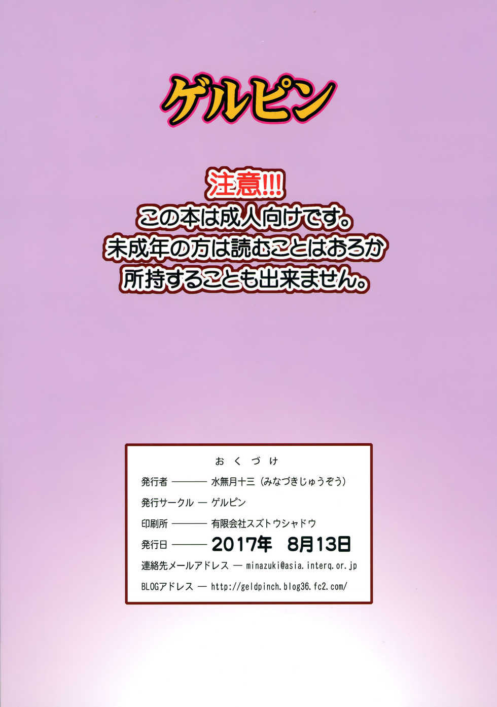 (C92) [Gelpin (Minazuki Juuzou)] Let's ☆ La ☆ Fucking! (Kirakira PreCure a la Mode) [Chinese] [沒有漢化] - Page 3