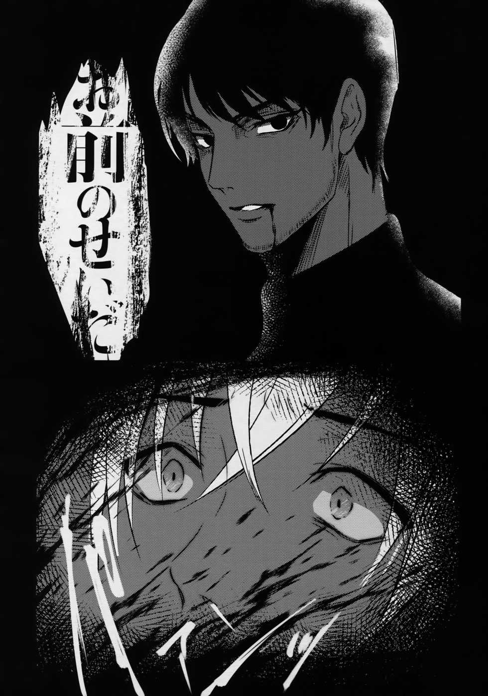 (C90) [KUROQUIS (Kuro)] PETTY JINX (Meitantei Conan) - Page 5