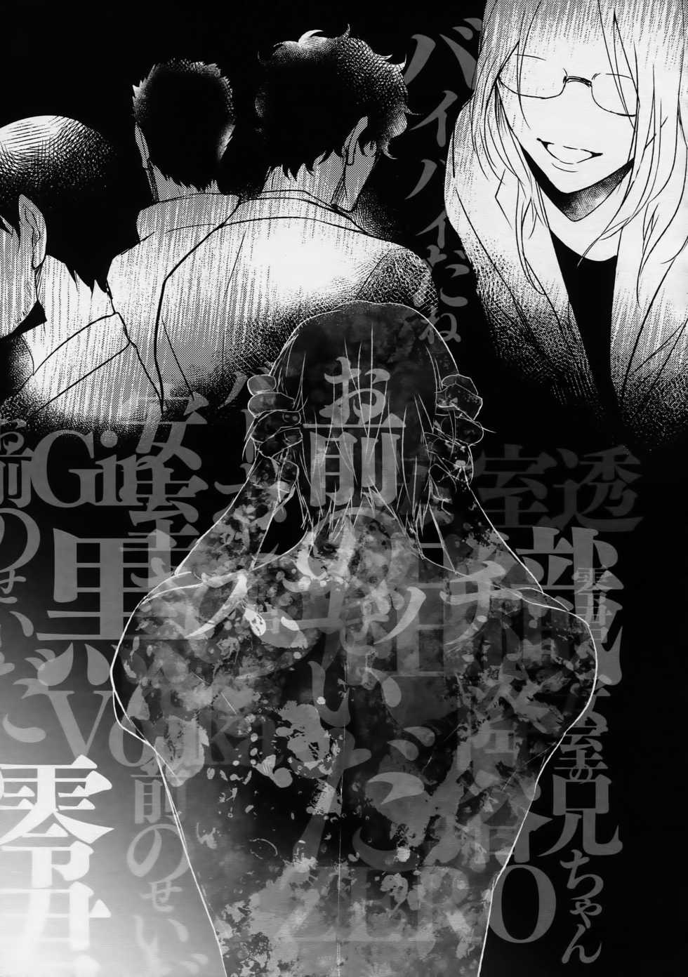 (C90) [KUROQUIS (Kuro)] PETTY JINX (Meitantei Conan) - Page 6