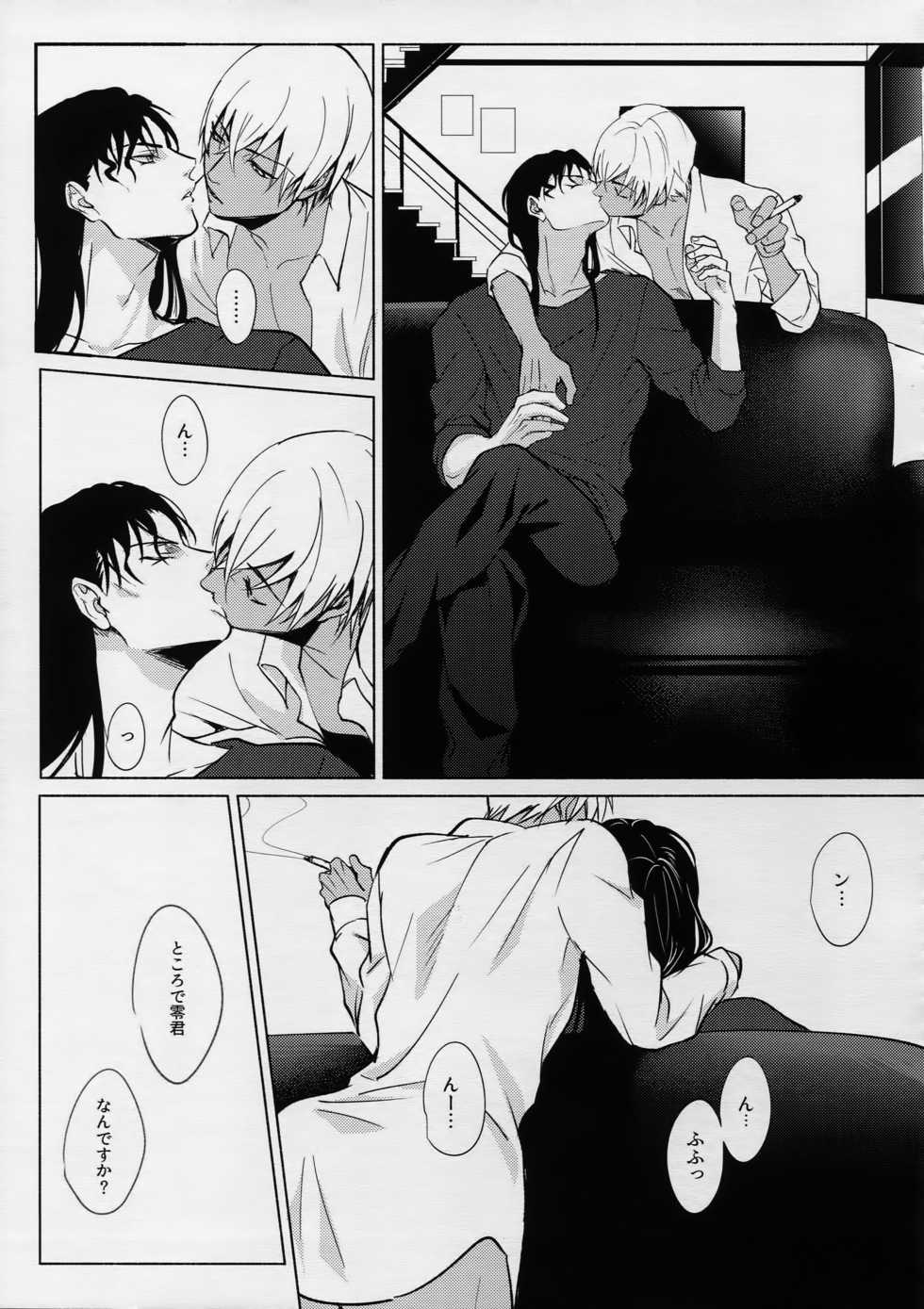(C90) [KUROQUIS (Kuro)] PETTY JINX (Meitantei Conan) - Page 14