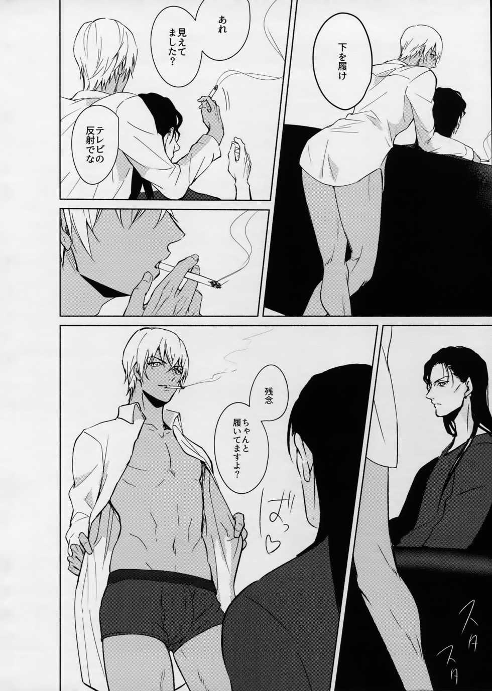 (C90) [KUROQUIS (Kuro)] PETTY JINX (Meitantei Conan) - Page 15