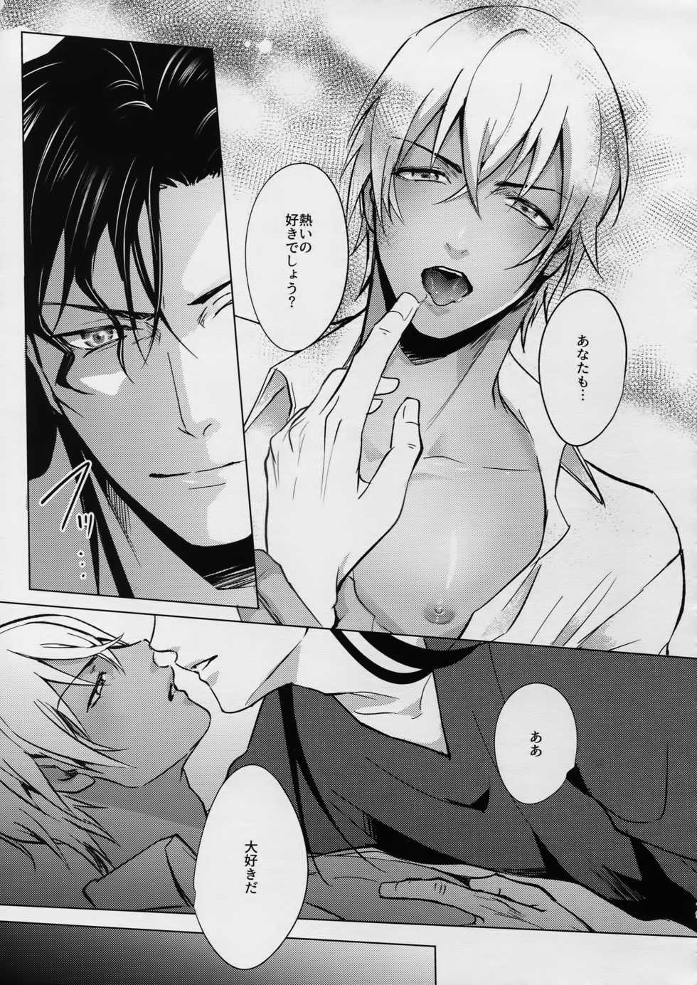 (C90) [KUROQUIS (Kuro)] PETTY JINX (Meitantei Conan) - Page 20