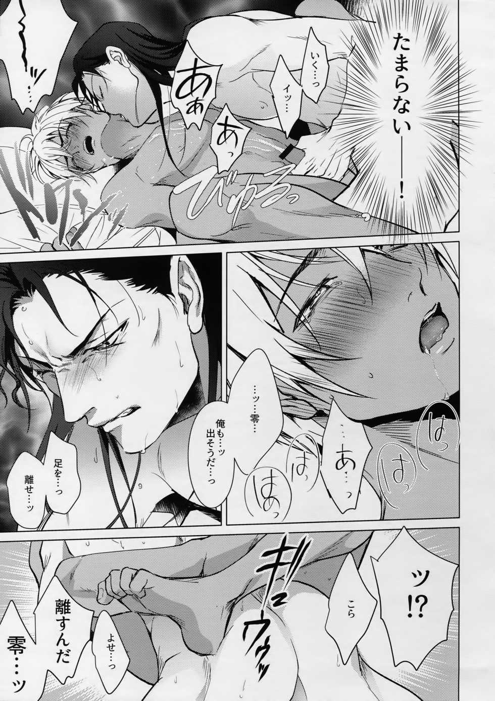 (C90) [KUROQUIS (Kuro)] PETTY JINX (Meitantei Conan) - Page 38