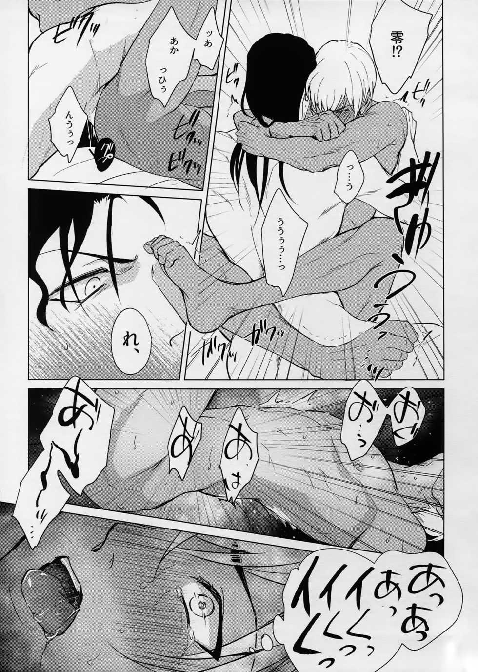 (C90) [KUROQUIS (Kuro)] PETTY JINX (Meitantei Conan) - Page 40