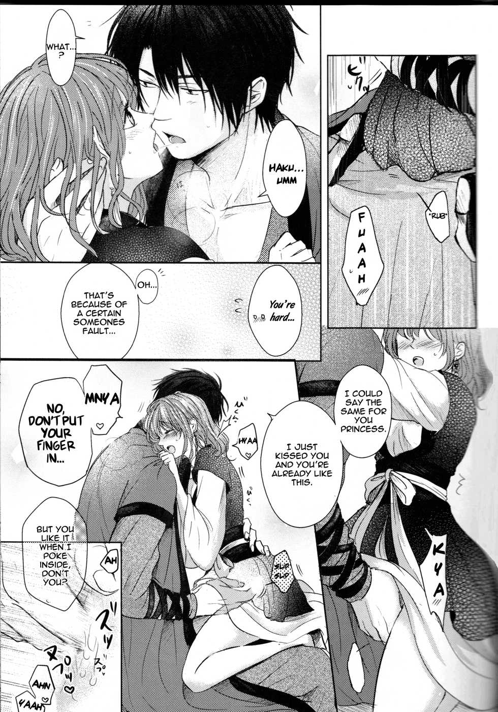 [Wata Ame (Pino Suke)] Amaoto ni Hibiku (Akatsuki no Yona) [English] [TripleSevenScans] - Page 11