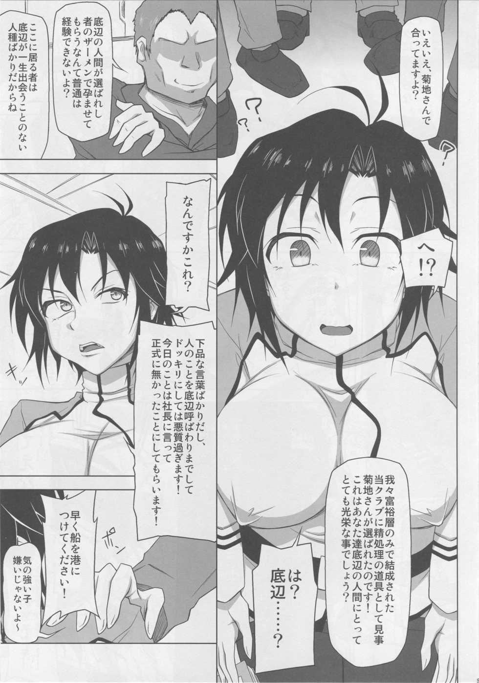 (C92) [Redbell (Akazawa Fuyuki)] Kangoku  Senkan (THE iDOLM@STER) - Page 8