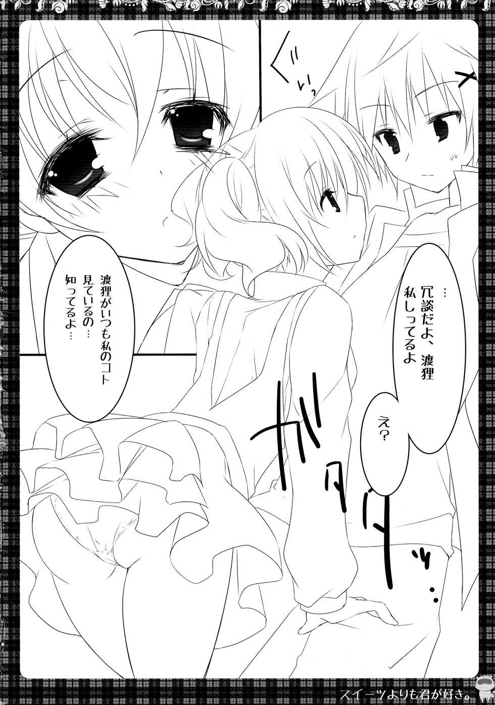 (COMIC1☆6) [Matsurija (Nanaroba Hana)] Sweets Yori mo Kimigasuki. (Inu x Boku SS) - Page 8