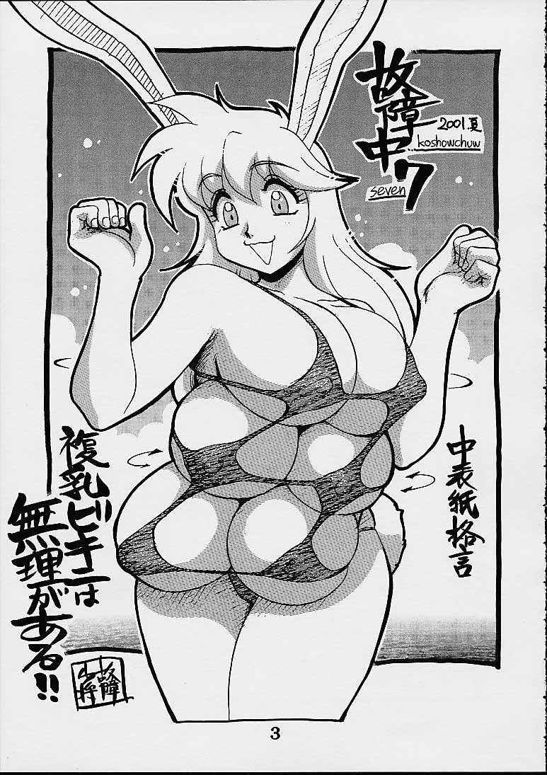 (C59) [Cobanzame (Koshow Showshow)] Koshouchuu 7 (Idol Janshi Suchie-Pai) - Page 2