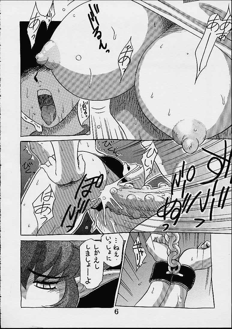 (C59) [Cobanzame (Koshow Showshow)] Koshouchuu 7 (Idol Janshi Suchie-Pai) - Page 5