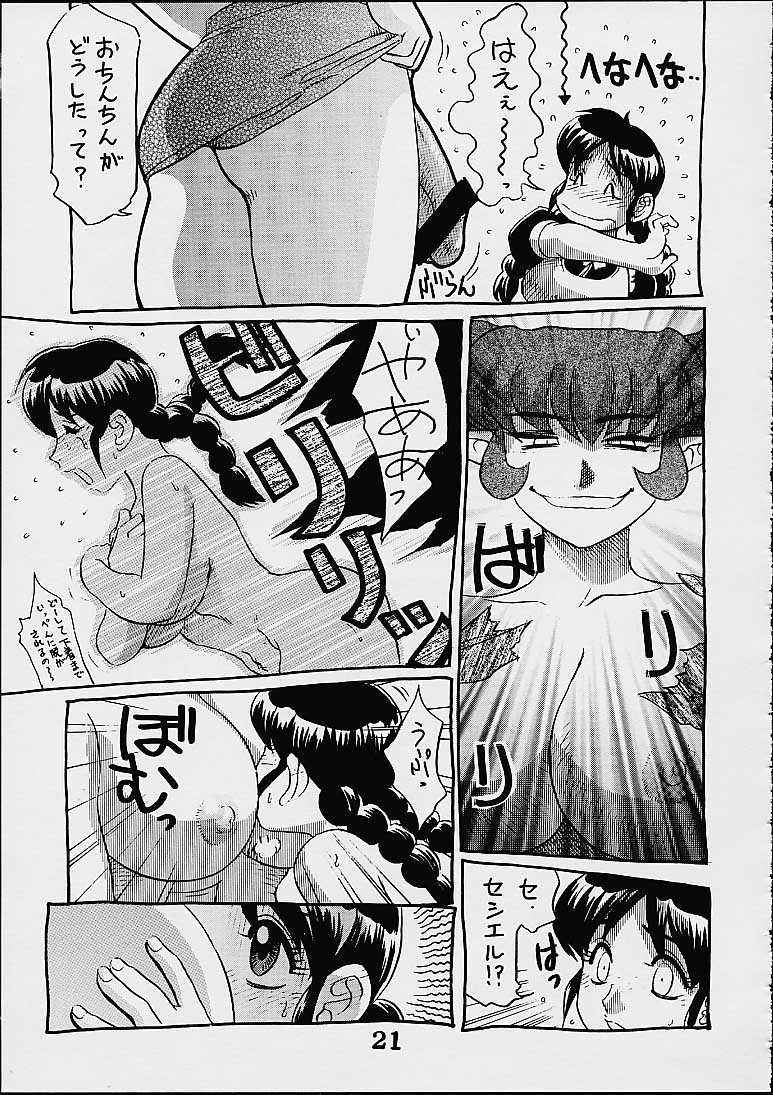 (C59) [Cobanzame (Koshow Showshow)] Koshouchuu 7 (Idol Janshi Suchie-Pai) - Page 20