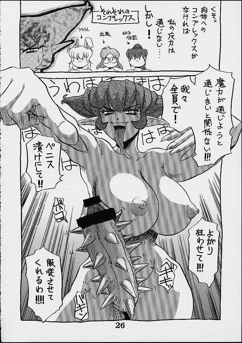 (C59) [Cobanzame (Koshow Showshow)] Koshouchuu 7 (Idol Janshi Suchie-Pai) - Page 25