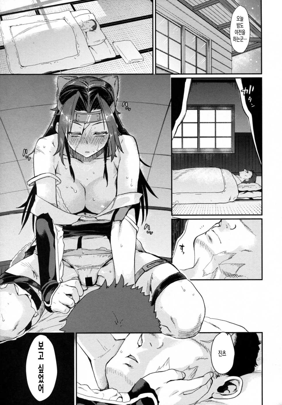 (C90) [Penpengusa Club (Katase Minami)] Jintsuu Kyoujou | 진츠 교정 (Kantai Collection -KanColle-) [Korean] - Page 14