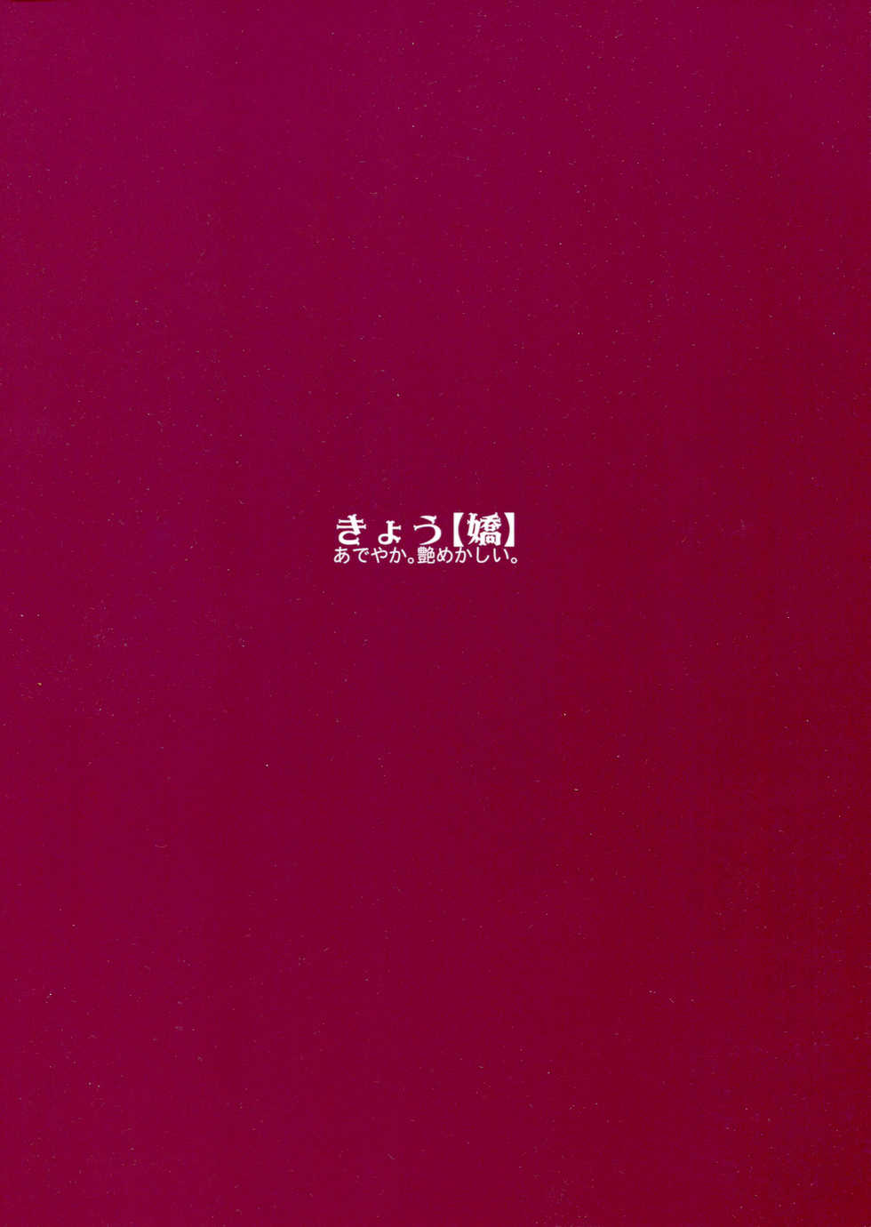 (C90) [Penpengusa Club (Katase Minami)] Jintsuu Kyoujou | 진츠 교정 (Kantai Collection -KanColle-) [Korean] - Page 26