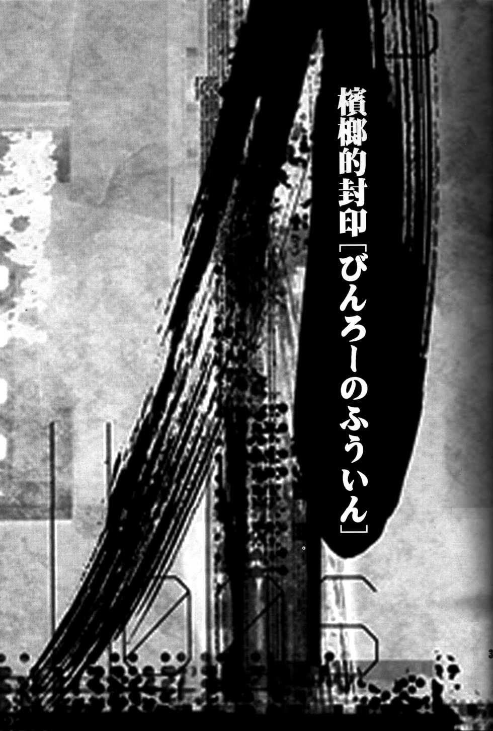 (Shota Collection 3) [KuruGuru DNA (Hoshiai Hilo)] Binrouteki Fuuin (Digimon Frontier) [English] {Shotachan} - Page 2