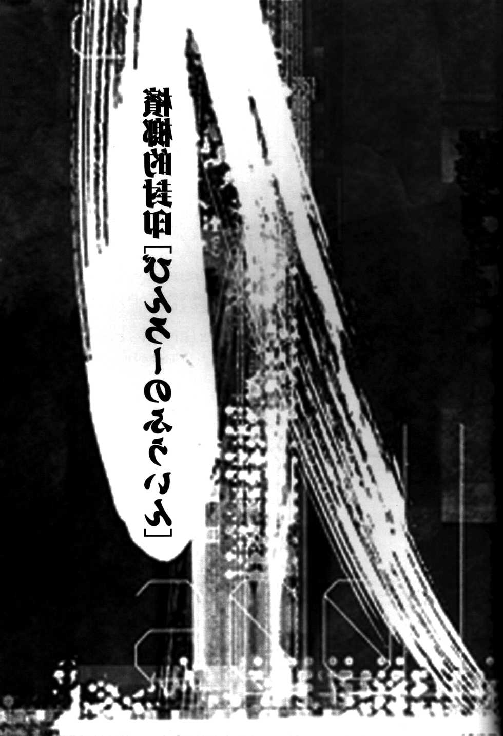 (Shota Collection 3) [KuruGuru DNA (Hoshiai Hilo)] Binrouteki Fuuin (Digimon Frontier) [English] {Shotachan} - Page 22