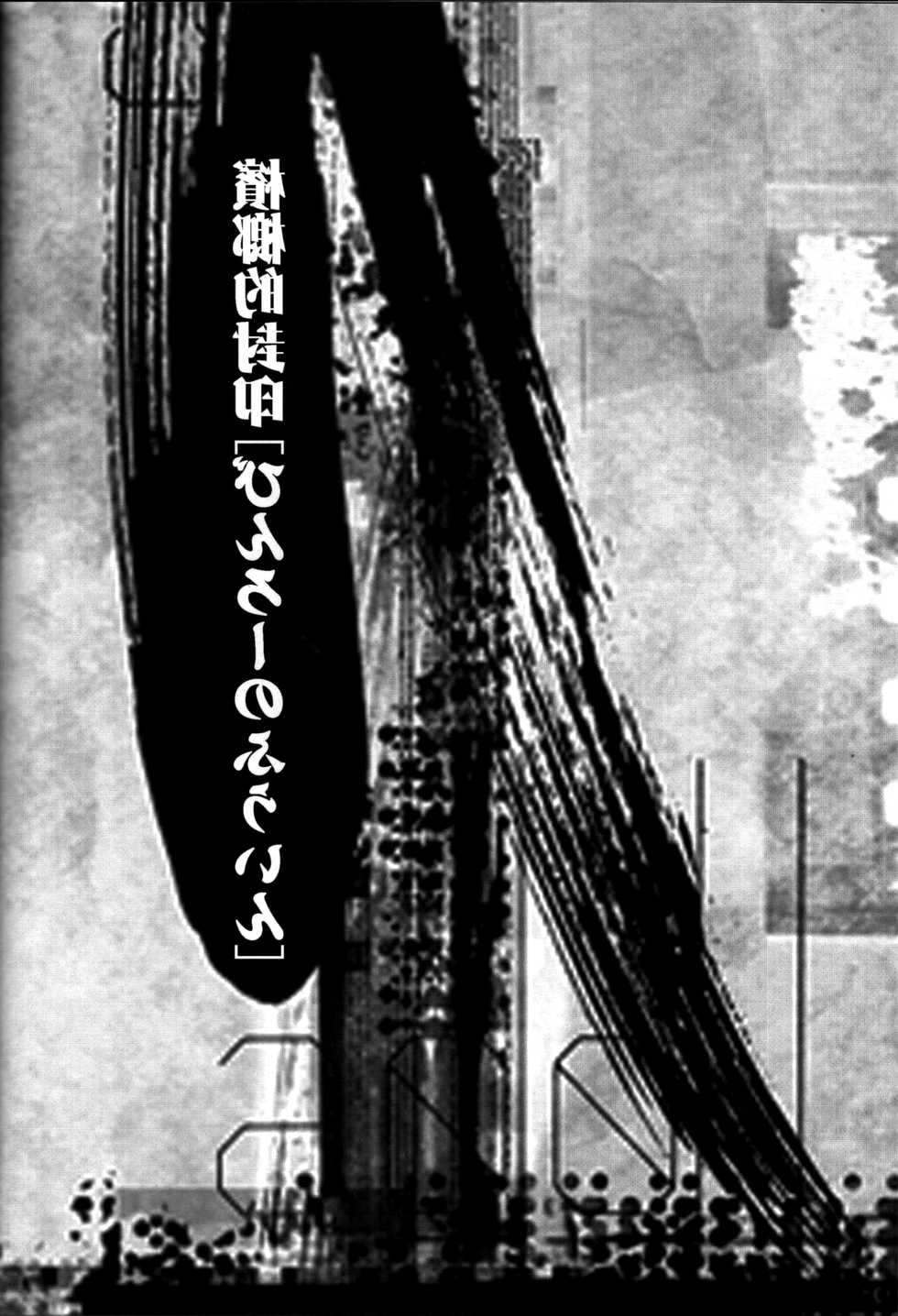 (Shota Collection 3) [KuruGuru DNA (Hoshiai Hilo)] Binrouteki Fuuin (Digimon Frontier) [English] {Shotachan} - Page 25