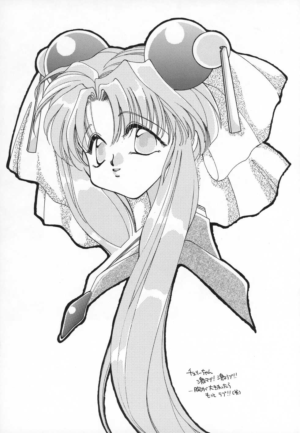 [PINK ROSE (Nekoya Marble, Takahashi Kanoko)] Koi no Ryuusei Vugi (Kidou Senkan Nadesico, Saber Marionette) - Page 2