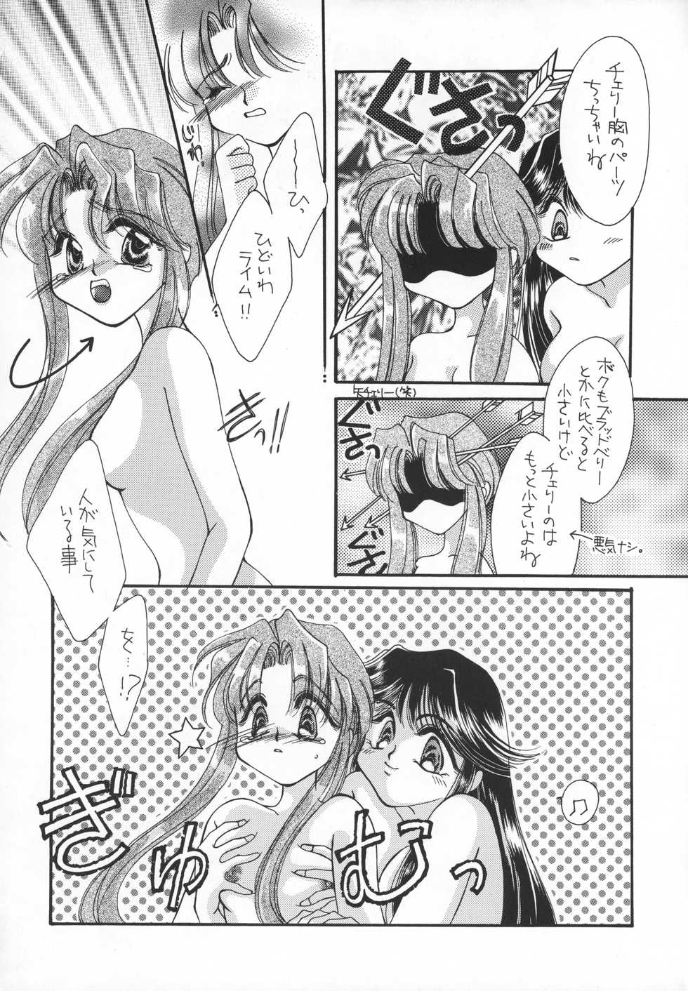 [PINK ROSE (Nekoya Marble, Takahashi Kanoko)] Koi no Ryuusei Vugi (Kidou Senkan Nadesico, Saber Marionette) - Page 20