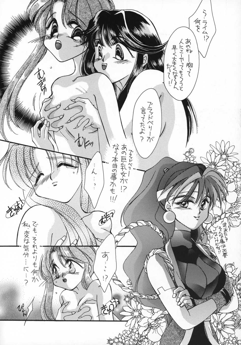 [PINK ROSE (Nekoya Marble, Takahashi Kanoko)] Koi no Ryuusei Vugi (Kidou Senkan Nadesico, Saber Marionette) - Page 21