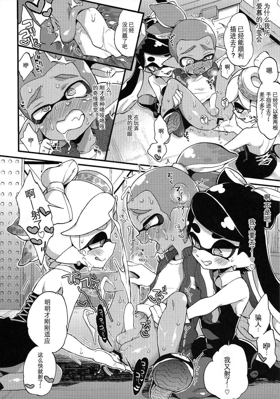 (C92) [Koniro Drops (Morishima Kon)] Rironjou 3-patsu made nara Taeraremasu. - In Theory You Can Tolerate up to Three Shots (Splatoon) [Chinese] [沒有漢化] - Page 16