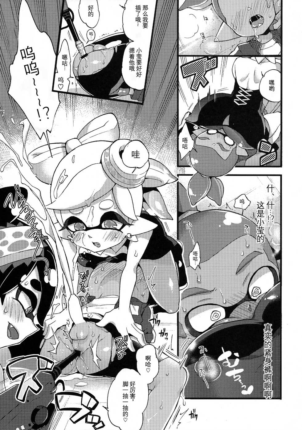 (C92) [Koniro Drops (Morishima Kon)] Rironjou 3-patsu made nara Taeraremasu. - In Theory You Can Tolerate up to Three Shots (Splatoon) [Chinese] [沒有漢化] - Page 17