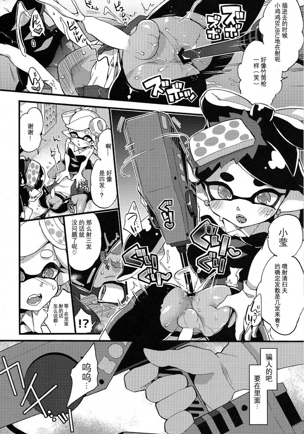 (C92) [Koniro Drops (Morishima Kon)] Rironjou 3-patsu made nara Taeraremasu. - In Theory You Can Tolerate up to Three Shots (Splatoon) [Chinese] [沒有漢化] - Page 18