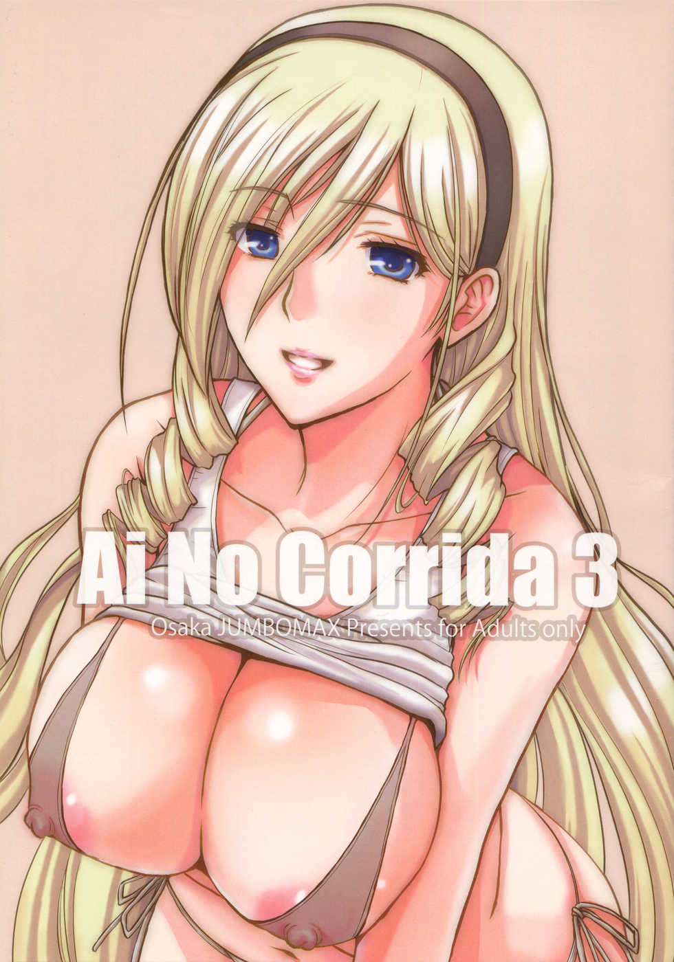 (C89) [JUMBO MAX (Ishihara Souka)] Ai No Corrida 3 (Walkure Romanze) [English] - Page 1