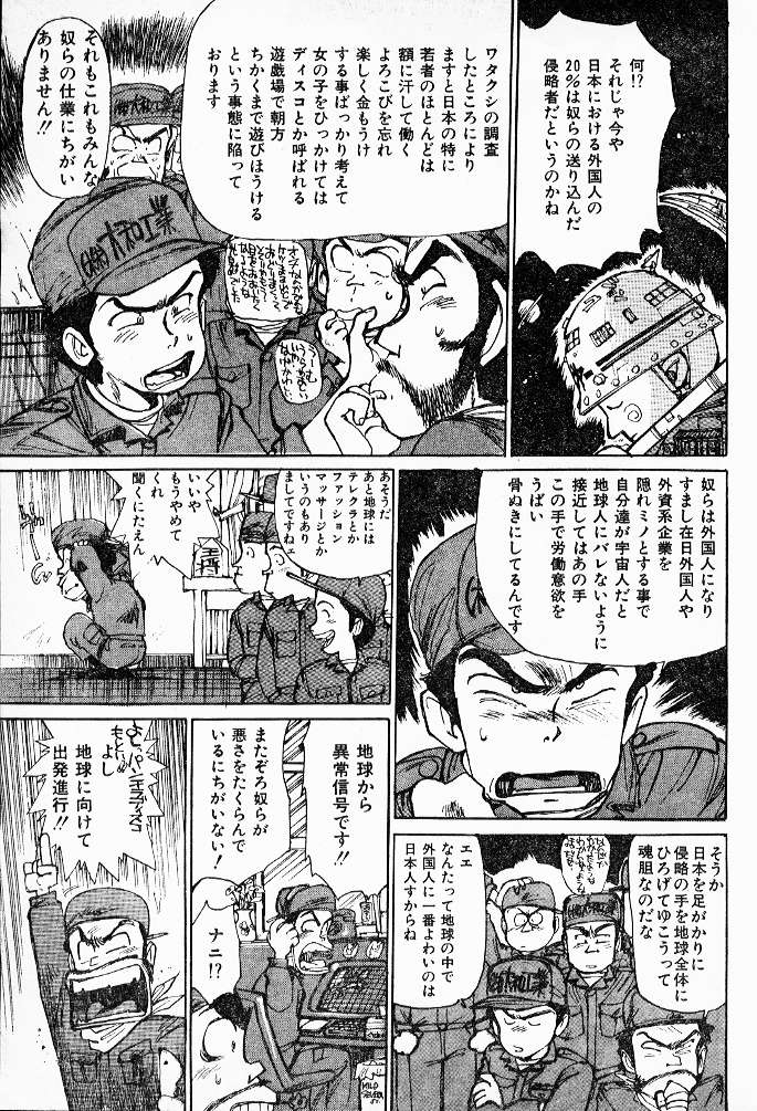 (story) Muramura suru Muramura - Page 7