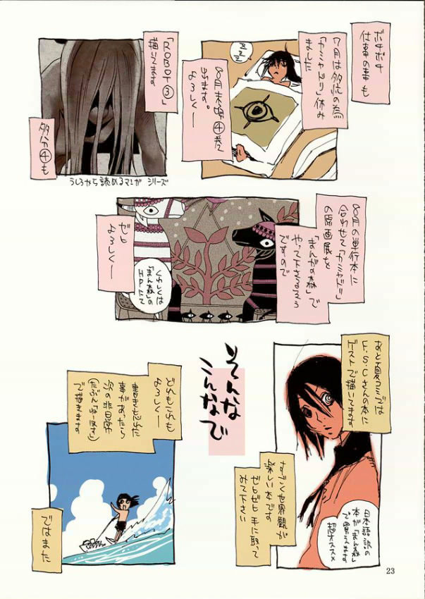 (C68) [NOUZUI MAJUTSU, NO-NO'S (Kanesada Keishi, Kawara Keisuke)] Nanako-san Teki na Nichijo Dattsushutsuhen - Page 23