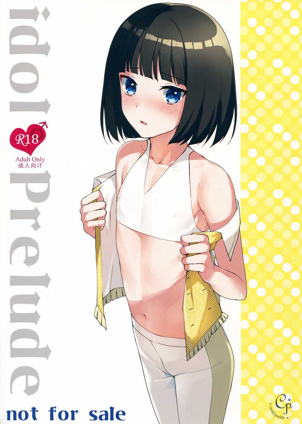 (C89) [candy paddle (NemuNemu)] idol Prelude (THE IDOLM@STER SideM) - Page 1