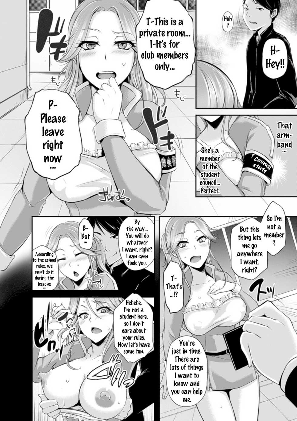 [Anthology] Bessatsu Comic Unreal Joushiki ga Eroi Ijou na Sekai Vol. 4 [English] {doujins.com} [Digital] - Page 8