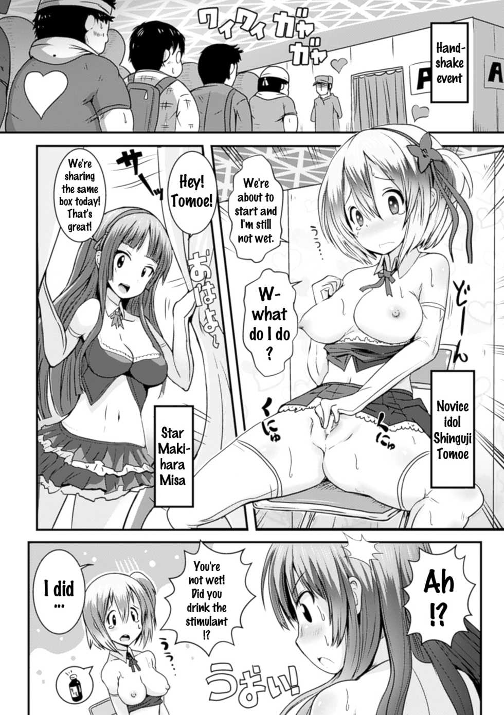 [Anthology] Bessatsu Comic Unreal Joushiki ga Eroi Ijou na Sekai Vol. 4 [English] {doujins.com} [Digital] - Page 38